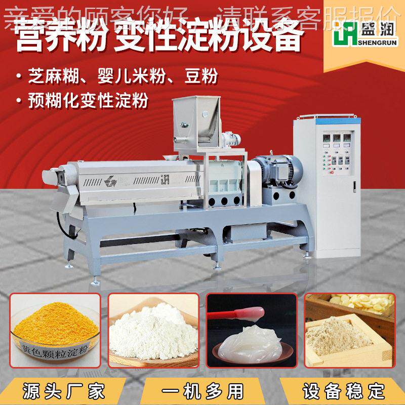 红豆薏米产粉生设备速溶产餐生线厂MAGA-102家生产粉双螺杆膨化机