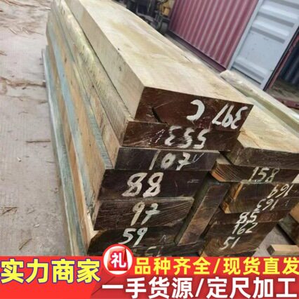 绿檀 阿根廷绿檀 原木木方板材 巴拉圭绿檀维腊木愈创木 绿檀圆柱