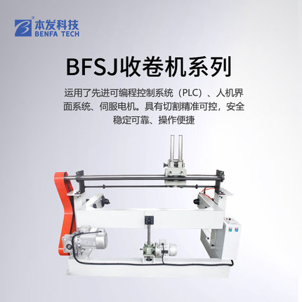 金属管卫浴水暖管自动化放卷机厂家直供 汽车空调软管自动收卷机