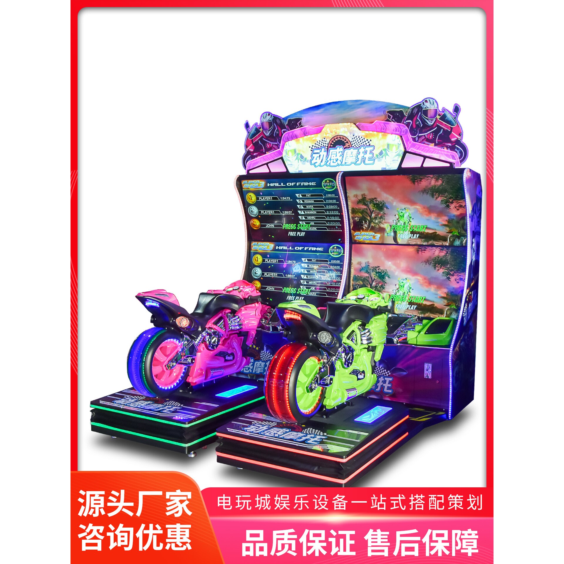 美之星动感摩托游戏机大型商用双人四屏体感竞速电玩城投币游艺机