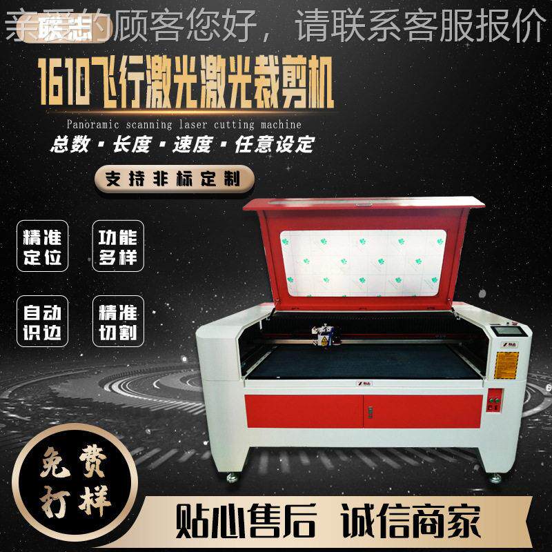 定制飞行激帘光裁机 剪烧花机窗帘头1610飞行切割机 胶发泡硅瑜伽