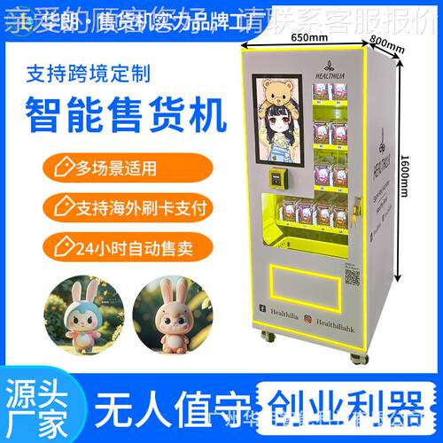 智能小盲盒自源动售货机海外型具玩售卖PIG机刷卡支付跨境头工厂