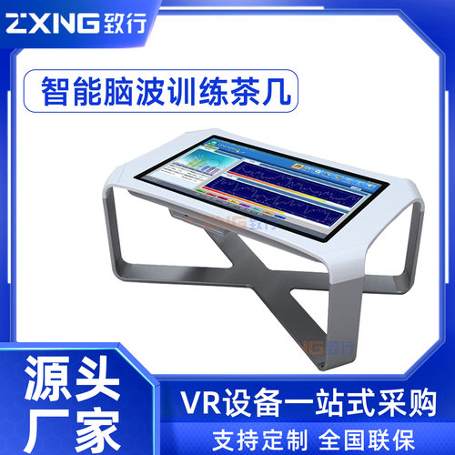 智能脑波训练茶几心理放松宣泄解压设备VR心理健康咨询室一体机