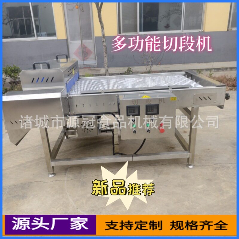 定制带鱼切段机全自动刀鱼斜切块机304不锈钢长条鱼海带分段设备