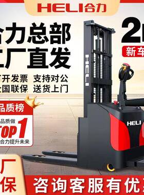 电动叉车2吨电动堆车小型液压电动升降CDD20-A22F装卸叉车