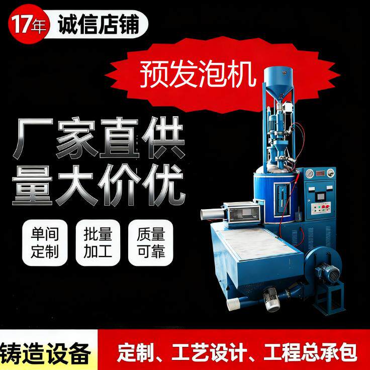 高效节能工业级数控预发泡机EPS泡沫全自动预发设备珍珠棉预
