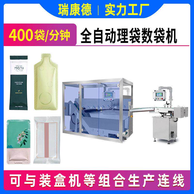 速条包理袋机数袋机冲剂枕包条状小袋自动理袋计数机械设备