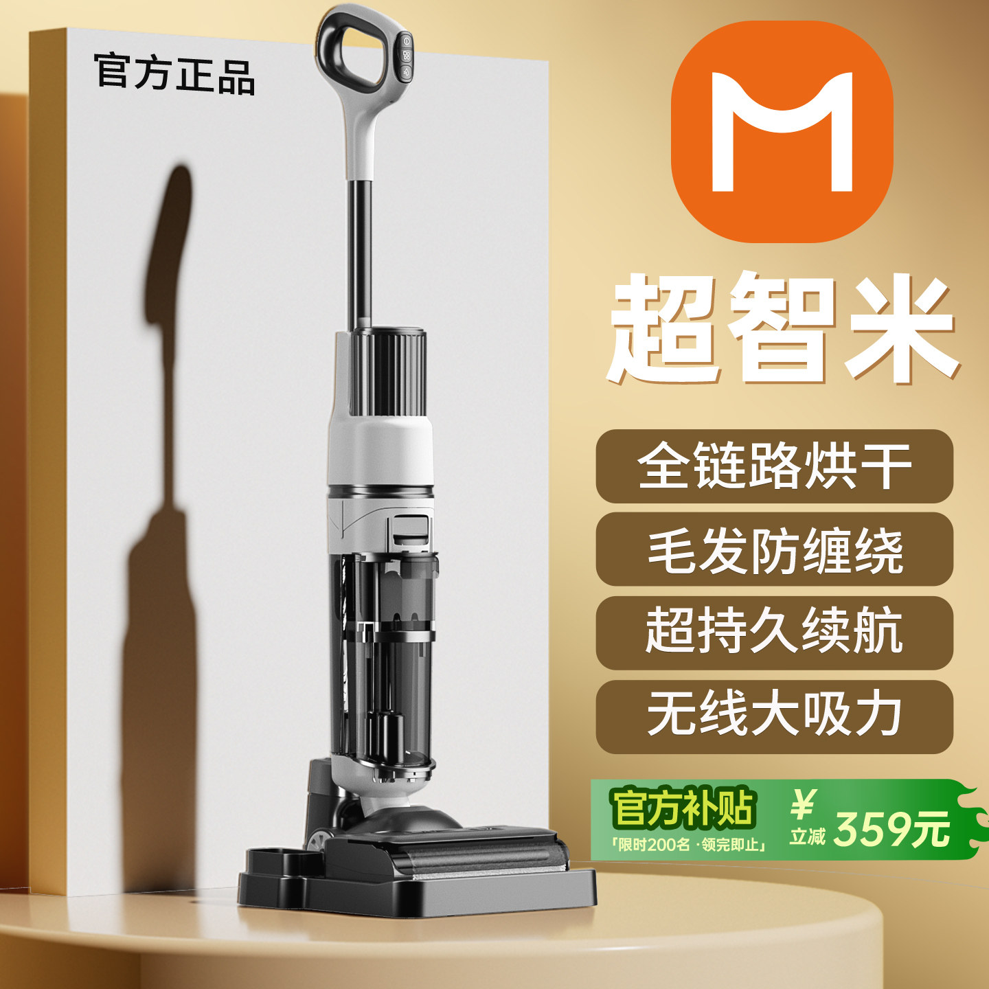 超智米洗地机吸拖一体机器人扫地拖地全自动智能清洗家用电动拖把