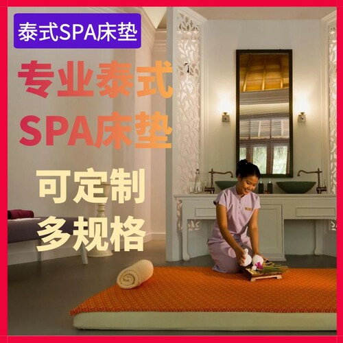 泰式古法按摩床垫榻榻米垫SPA床全身按摩垫泰式按摩床垫子