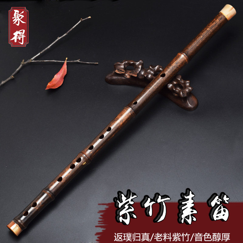 专业演奏级紫竹横笛C调适合成人F调初学者G调古风竹笛D调素笛儿童