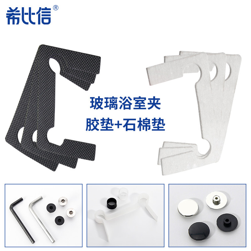 玻璃门浴室夹塑料垫片胶片透明合页护片淋浴房六角螺丝铰链胶垫盖图片