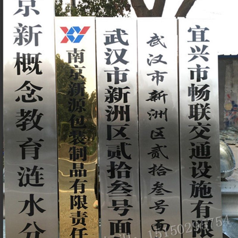铁皮烤漆厂牌不锈钢腐蚀牌子单位挂牌门头招牌牌匾制作定做铜牌钛