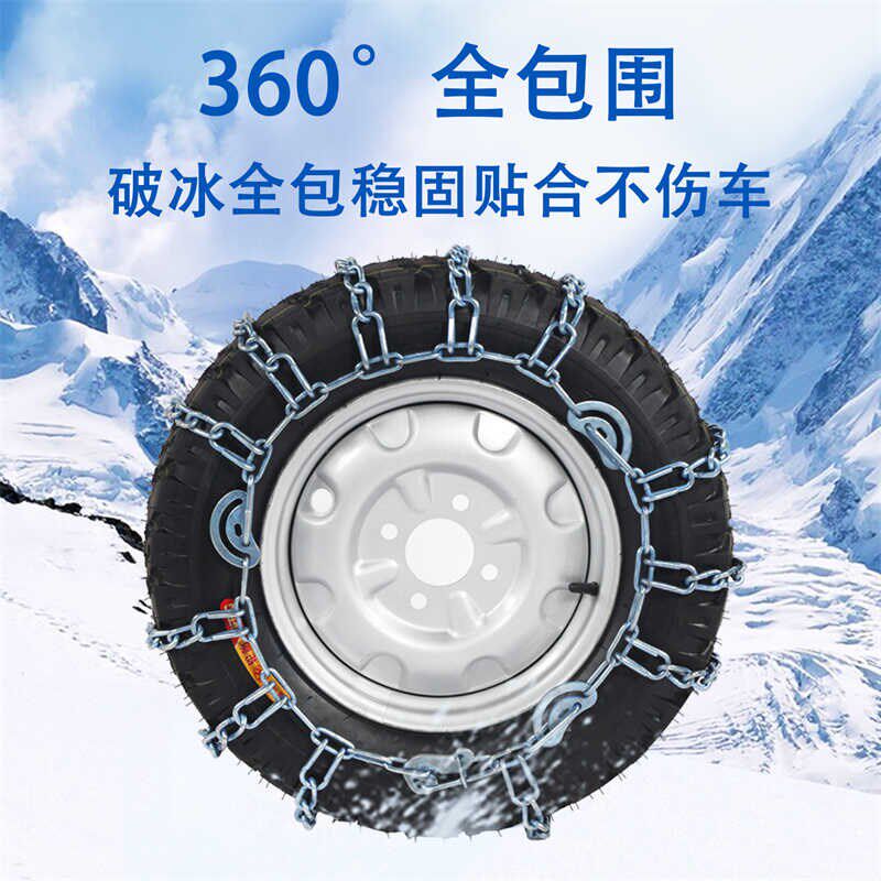 三轮车防滑链农用车小四轮车电动摩托车拖拉机雪地不伤胎特粗加密