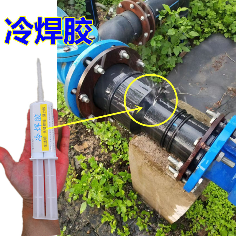 聚乙烯材质水管粘接专用胶水PE黑色给水管热熔焊接头漏水修补抗压