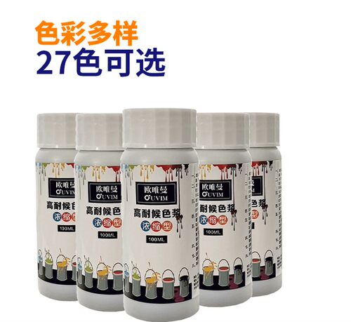 欧唯曼防腐木油木蜡油通用油性色浆防腐木高浓度擦色宝色精