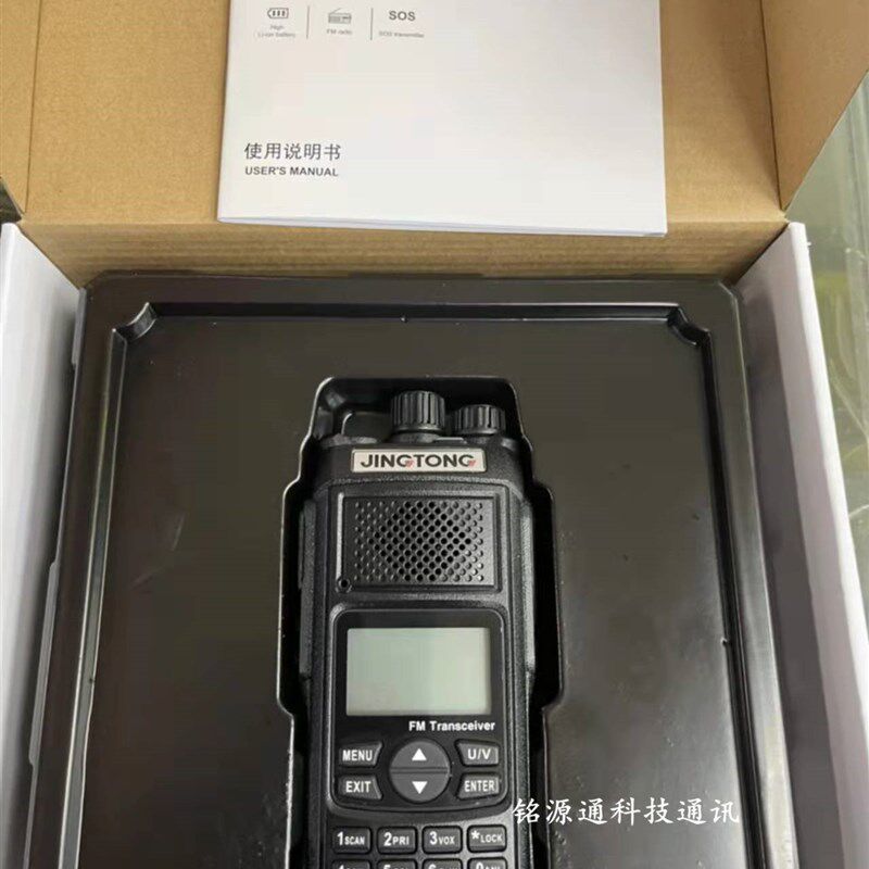 JINGTONG精通JT-5988 JT8000专业对讲机UV双段手台锂电池座充电器