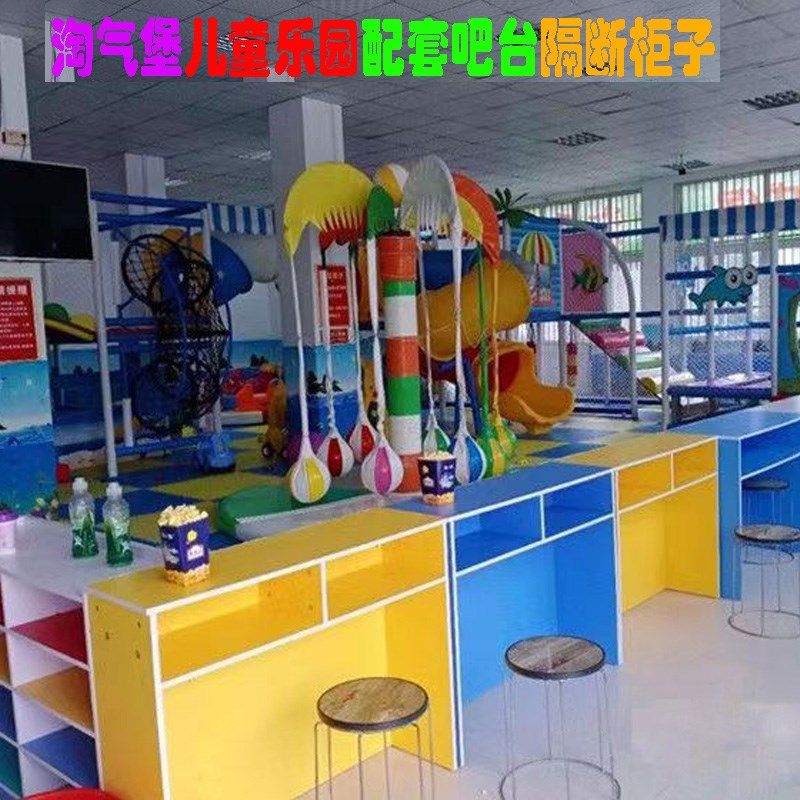 淘气堡吧台鞋柜玩具柜收银台桌儿童乐园隔断柜游乐场幼儿园组合柜