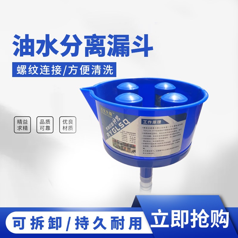 油水分离器燃油过滤漏斗船外机用柴油汽油煤油过滤神器羽拓