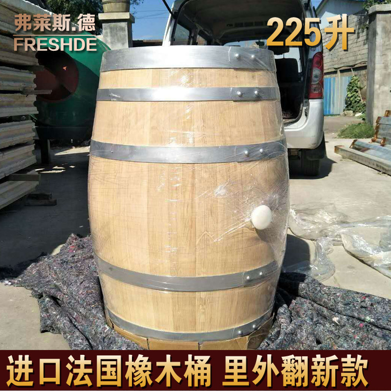 橡木桶225L酒窖级别桶无胆橡木桶自酿酒桶存酒桶发酵酒桶白兰地桶