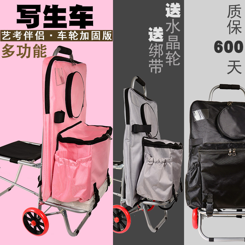 爬楼梯画画写生车多功能画袋车美术联考推车户外带写生凳子画架车