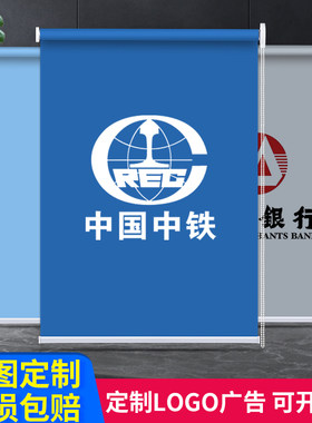 定制卷帘窗帘遮光免打孔安装办公室logo防晒遮阳帘升降卷拉式合肥