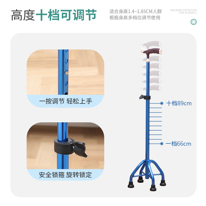 帮老适老人拐杖凳老人防滑拐棍手杖四脚拐扙手扶捌杖可折叠多功能