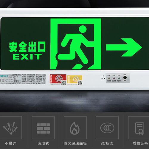 新国标消防通道安全出口指示灯led标志灯嵌入式暗装疏散指示灯牌