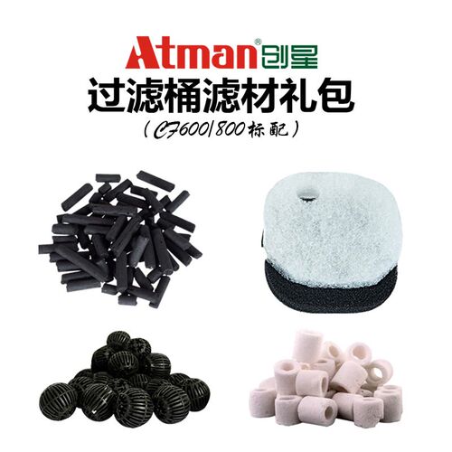 ATMAN创星CF过滤桶过滤材料陶瓷环净化水质石英球过滤器专用滤材
