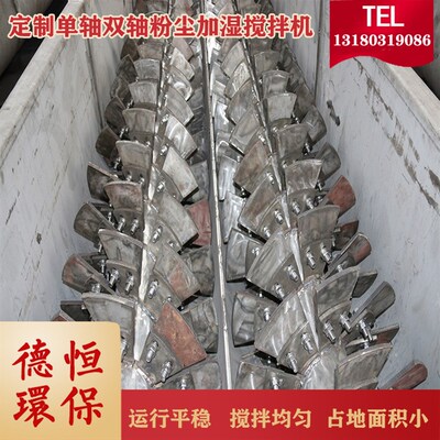 热销 粉尘加湿搅拌机除尘灰 喷水卸灰螺旋搅拌SJ20单双轴搅拌输送