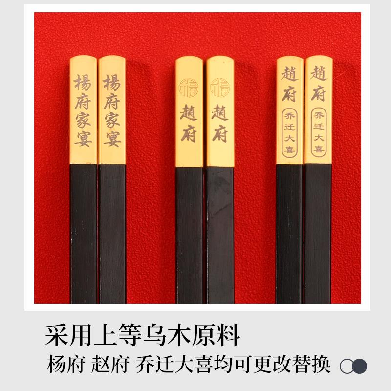 乌木筷子家用10双套装原木无漆防烫防滑可定制中式高档实木礼品筷