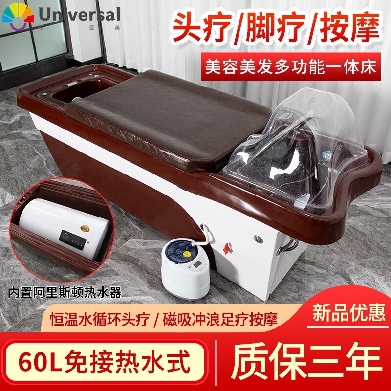 全躺泰式按摩洗头床发廊专用头疗床恒温水循环香薰足浴冲浪一体床