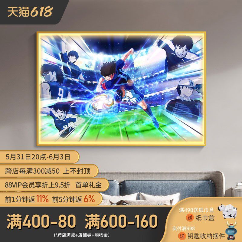 网红足球小子发光床头灯画动漫人物壁画装饰画卧室沙发背景墙卡通