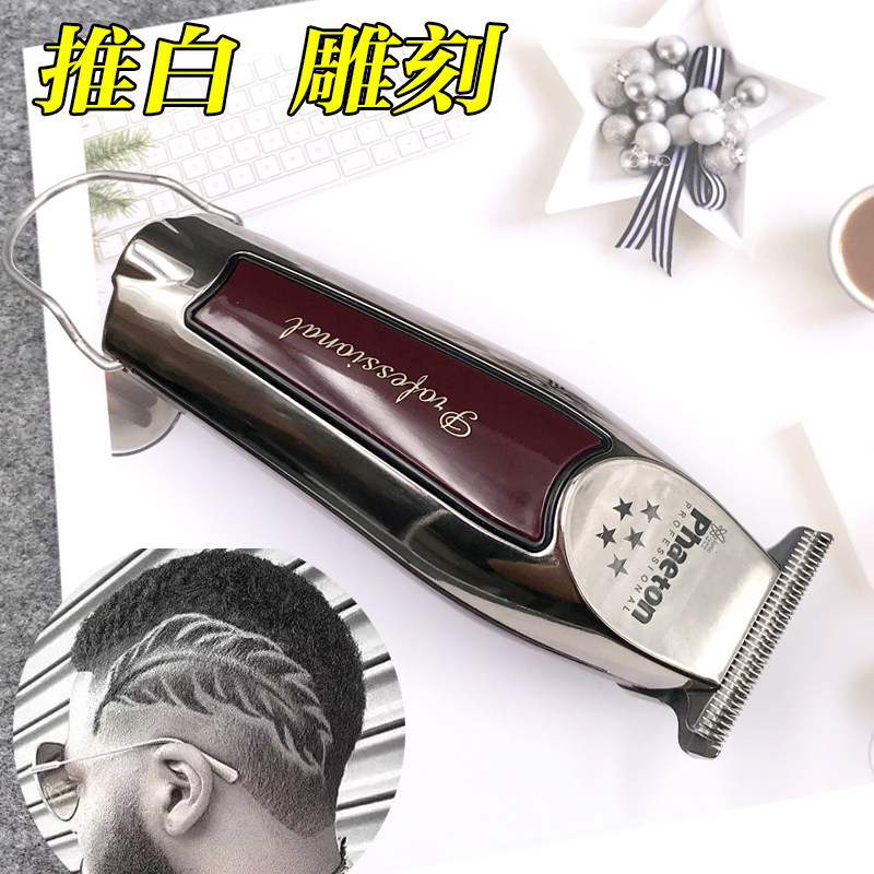 复古油头电推剪专业发廊推白雕刻修边理发器电推子T型0刀头光头推