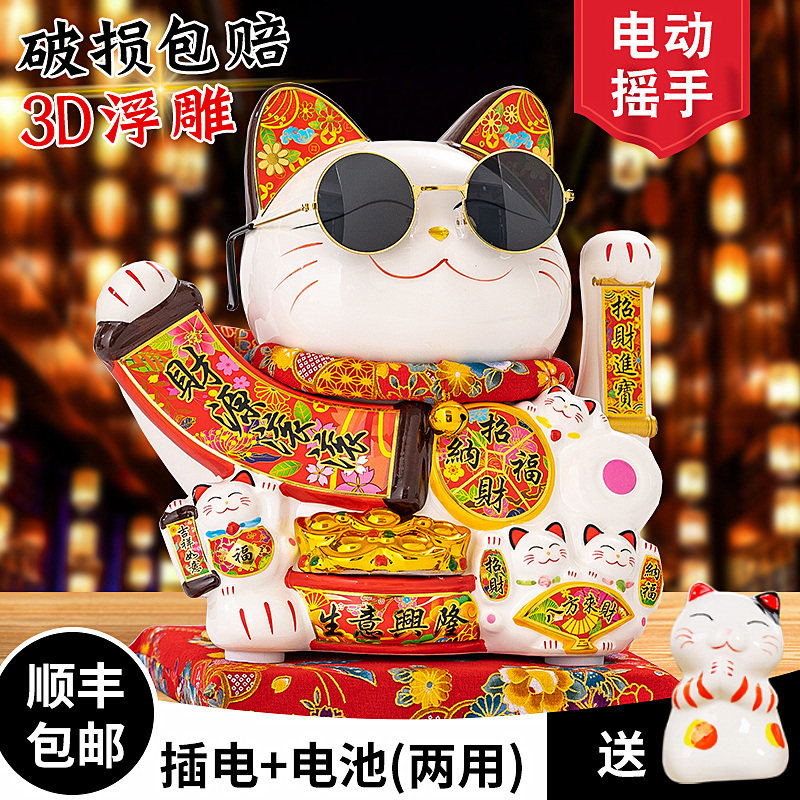 招财猫自动摇手家居入户客厅摆件开业典礼乔迁新居礼品送人发财猫