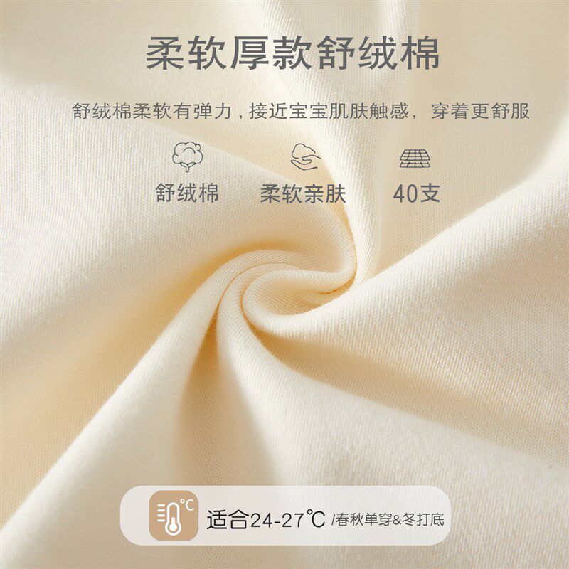新生婴儿秋衣套装a类舒绒棉高腰护肚分体内衣6一12月宝宝衣服秋装