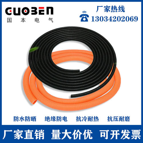 PA尼龙防水阻燃PP塑料波纹管PE穿线管电线保护套软管蛇皮管可开口