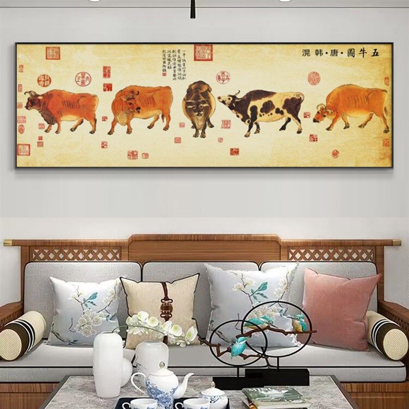 新中式客厅装饰画五牛图镇宅招财办公室沙发背景墙挂画牛气冲天画