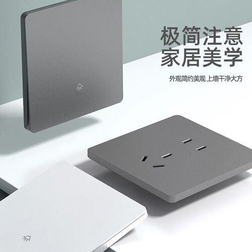 A款86型超薄暗装肤感开关插座面板家用墙壁电源一开5五孔16A空调