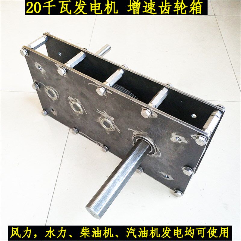 汽油机柴油机水力风力大功率220V20千瓦发电机增速减速变速齿轮箱