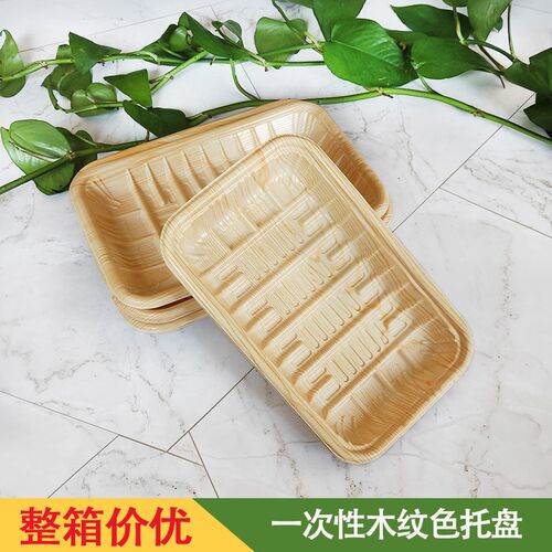 整箱木纹一次性生鲜托盘肉类打包底托塑料长方形三文鱼水果包装盒