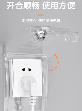 带锁防水盒86型暗装户外电源开关防雨保护罩盖室外插座防水罩带锁