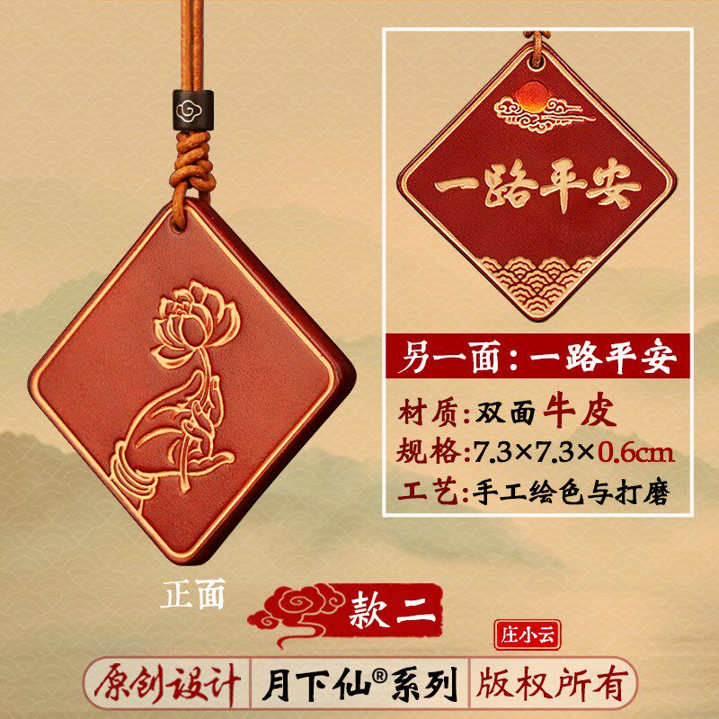 庄小云佛手平安无事牌车挂后视镜汽车挂件车内饰品车载挂饰保平安