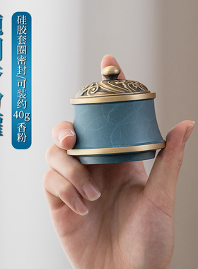 黄铜香粉罐带盖密封便携装粉罐子高档防潮香道用品小号储物收纳瓶