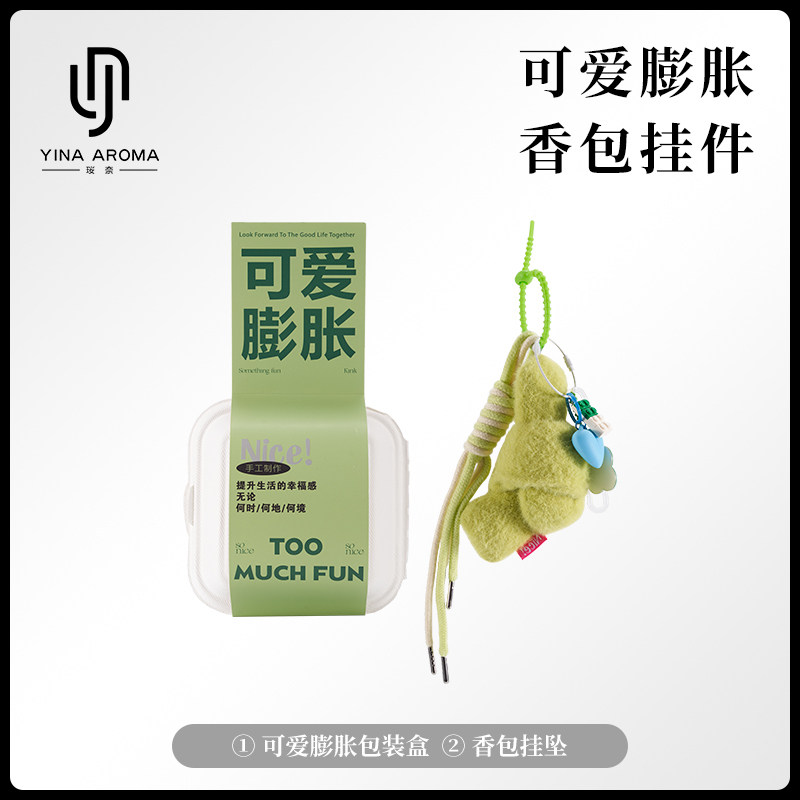 毛绒车载香薰汽车挂件可爱装饰品摆件车用香氛高级持久淡香片香包