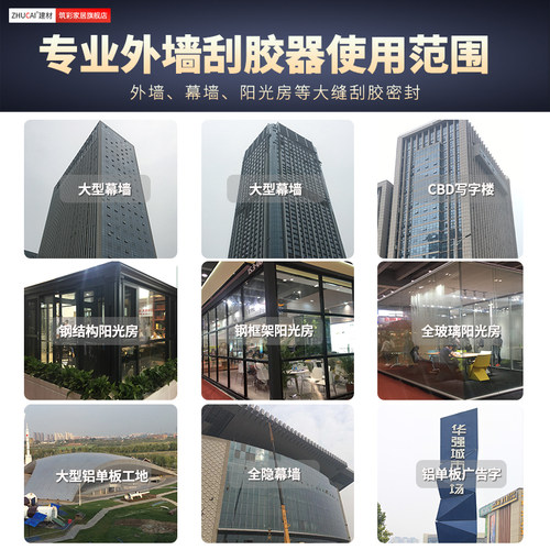 金属外墙刮胶刀刮板玻璃阳光房门窗结构胶幕墙收边美缝刮胶铲工具