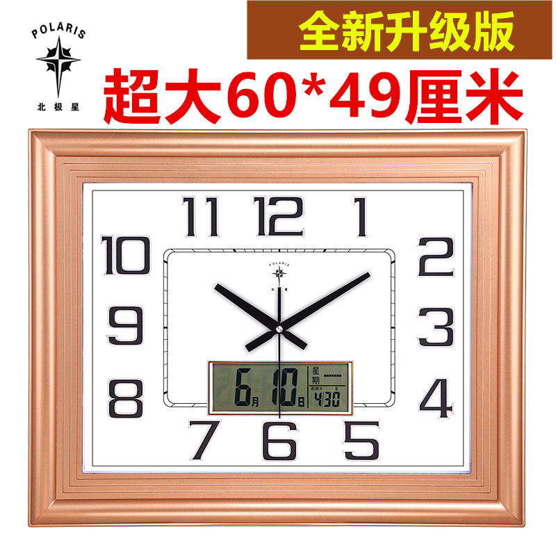 北极星超大尺寸静音客厅中式办公挂钟网红时钟日历钟表夜光石英钟