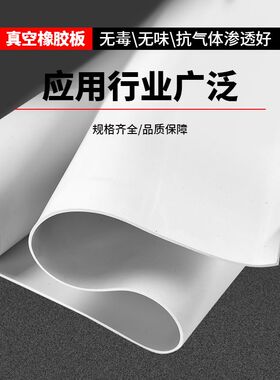真空橡胶板耐磨耐酸碱白橡皮高弹胶皮天然橡胶垫2/3/4/5/6/8/10