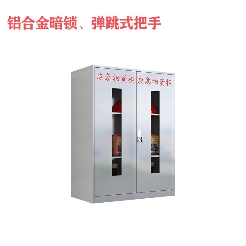304不锈钢应急物资柜微型消防站灭火器材存放箱防护用品展示柜