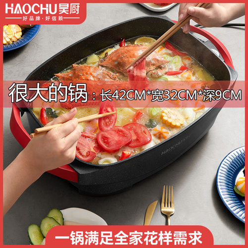 昊厨电火锅锅烤鱼盘专用锅韩式纸包鱼烧烤炉家用多功能一体烤肉锅