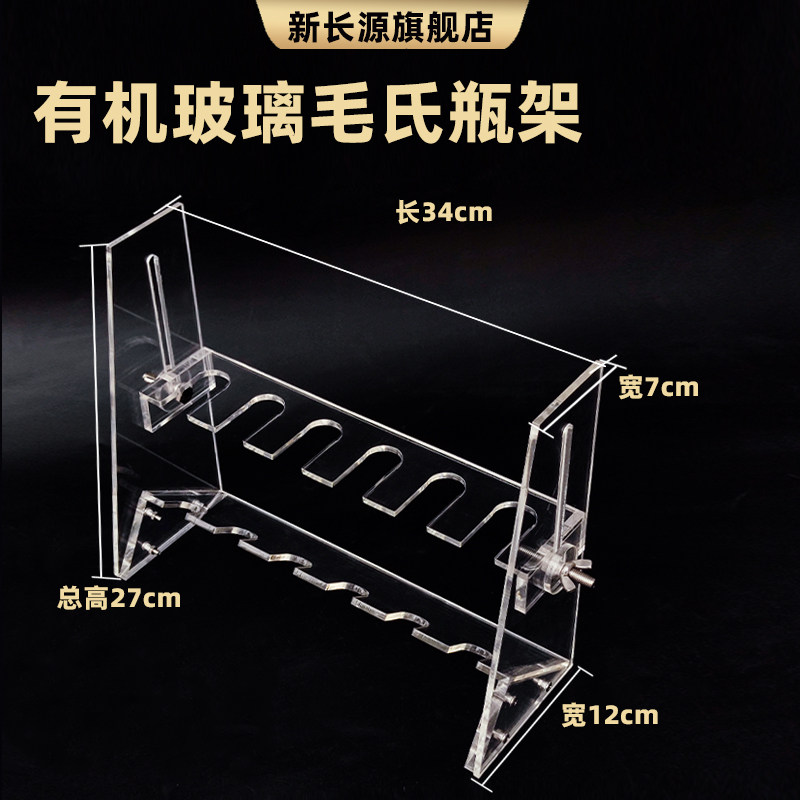 有机玻璃毛氏瓶架毛氏抽脂瓶架毛氏管支架可升降调节通用各种规格